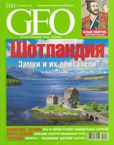 GEO Russia (2005/02)