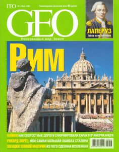 GEO Russia (2005/03)