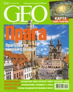 GEO Russia (2005/04)
