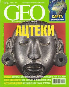 GEO Russia (2005/05)