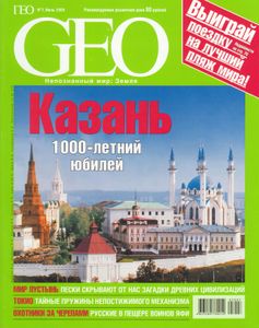 GEO Russia (2005/07)