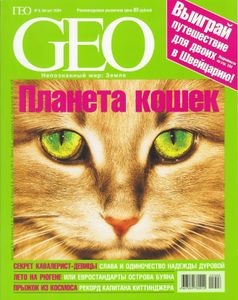 GEO Russia (2005/08)