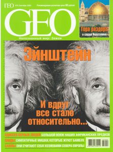 GEO Russia (2005/09)