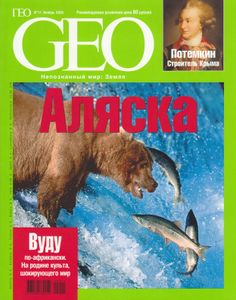 GEO Russia (2005/11)
