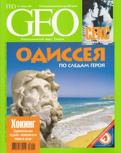 GEO Russia (2006/01)