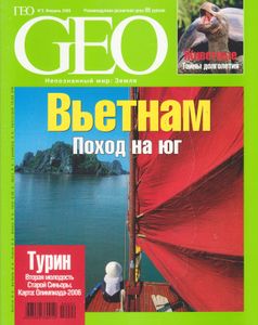 GEO Russia (2006/02)