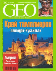 GEO Russia (2006/03)