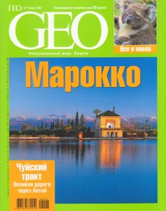GEO Russia (2006/07)