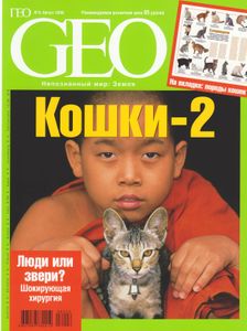GEO Russia (2006/08)
