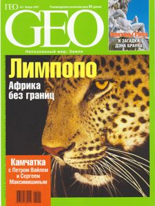 GEO Russia (2007/01)