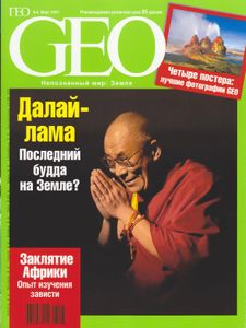 GEO Russia (2007/03)