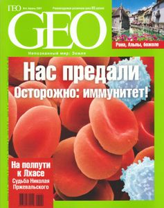 GEO Russia (2007/04)