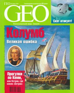 GEO Russia (2007/06)