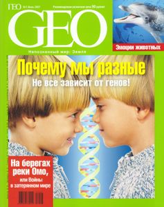 GEO Russia (2007/07)