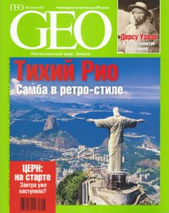 GEO Russia (2007/08)