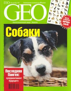 GEO Russia (2007/09)