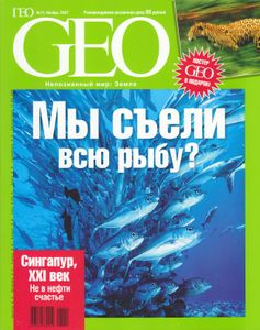 GEO Russia (2007/11)