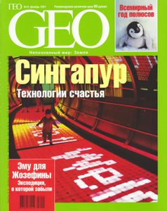GEO Russia (2007/12)