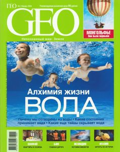 GEO Russia (2008/01)