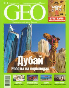 GEO Russia (2008/02)