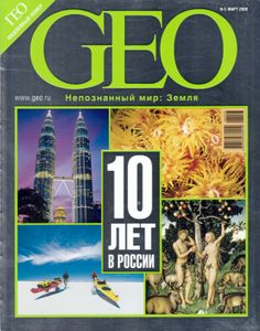 GEO Russia (2008/03)