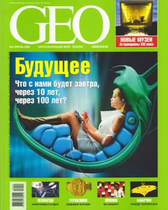 GEO Russia (2008/04)