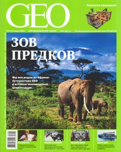 GEO Russia (2008/09)