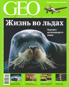 GEO Russia (2008/11)