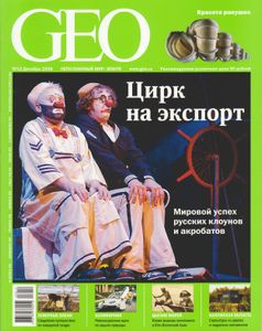 GEO Russia (2008/12)