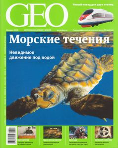 GEO Russia (2009/01)