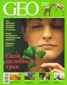 GEO Russia (2009/04)