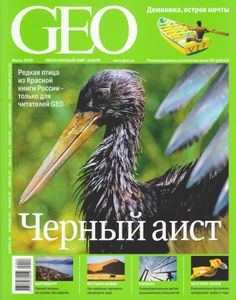 GEO Russia (2009/06)