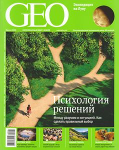 GEO Russia (2009/07)