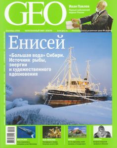 GEO Russia (2009/09)