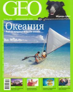 GEO Russia (2009/10)