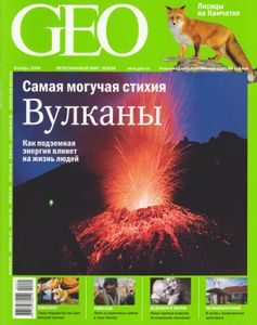 GEO Russia (2009/11)