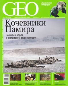 GEO Russia (2009/12)