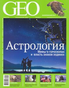 GEO Russia (2010/01)