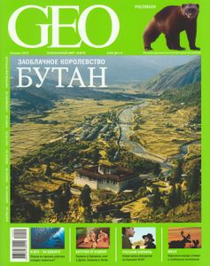 GEO Russia (2010/02)