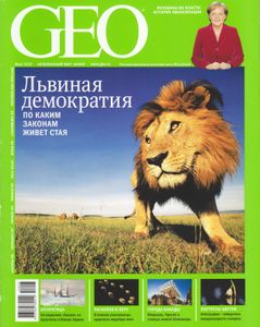 GEO Russia (2010/03)