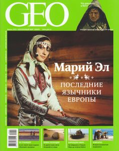 GEO Russia (2010/04)