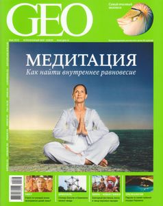 GEO Russia (2010/05)