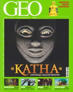 GEO Russia (2010/08)