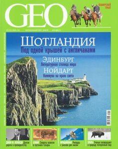 GEO Russia (2010/11)