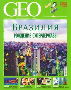 GEO Russia (2011/01)