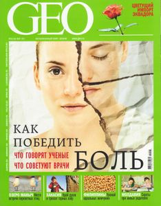 GEO Russia (2011/03)