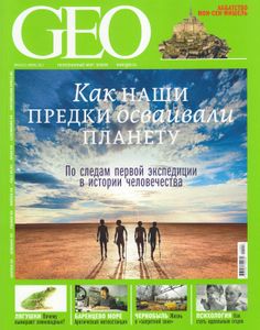 GEO Russia (2011/04)