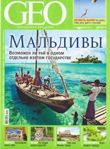 GEO Russia (2011/10)