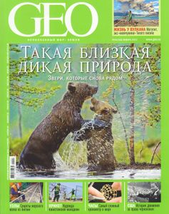 GEO Russia (2012/01)
