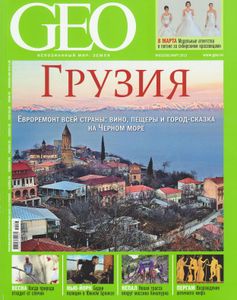 GEO Russia (2012/03)